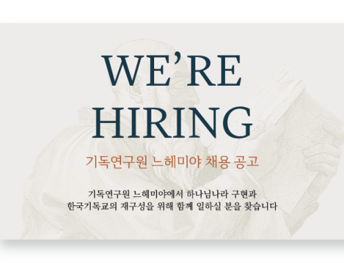 [모집] 교무행정 담당 채용 공고